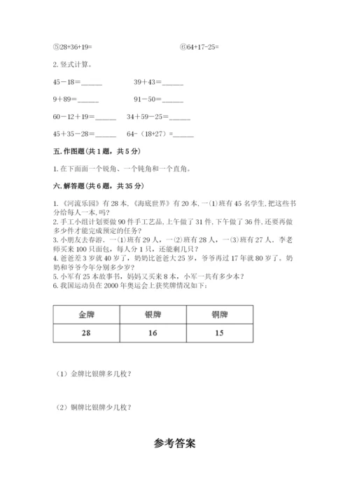 人教版二年级上册数学期中考试试卷附答案【b卷】.docx