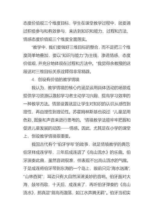 实用的学习心得作文汇编六篇