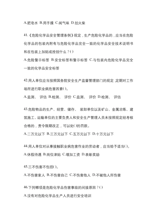 2023年北京“安全生产月”知识培训测试试题附答案.docx