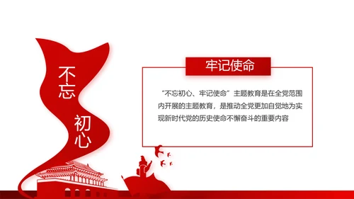 红色党建党支部年终总结述职报告学习教育PPT