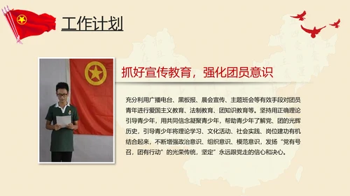 五四青年节共青团团委工作团部活动PPT模板