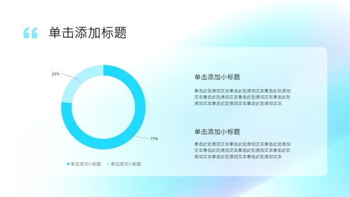 蓝色简约渐变弥散风考研复试自我介绍