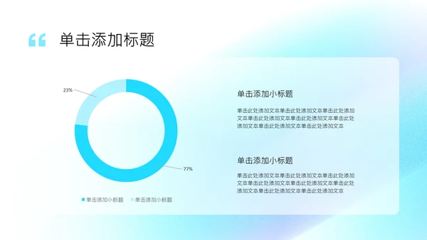 蓝色简约渐变弥散风考研复试自我介绍