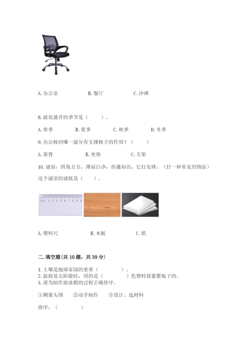 教科版二年级上册科学期末考试试卷附答案（轻巧夺冠）.docx