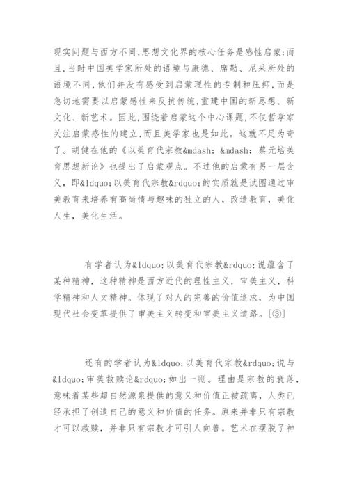 教育硕士论文开题报告.docx