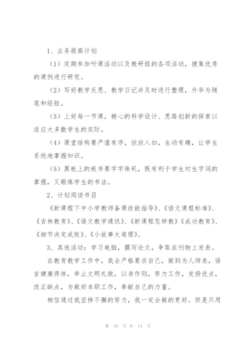 2022年初中语文教师教学工作计划范文.docx