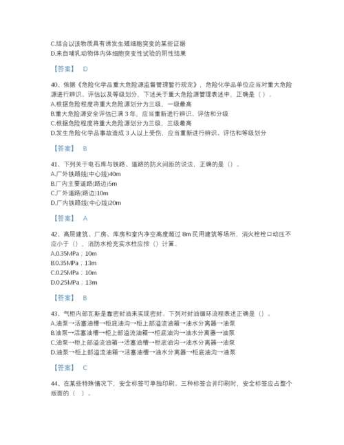 2022年吉林省中级注册安全工程师之安全实务化工安全自测模拟题库（名校卷）.docx