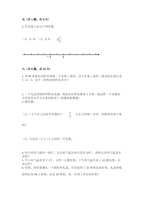 小学毕业班数学检测题【考点梳理】.docx