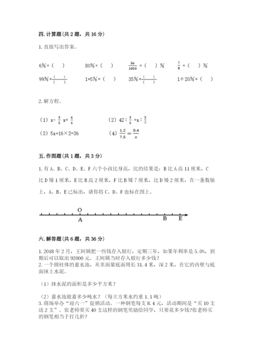 遵化市六年级下册数学期末测试卷往年题考.docx