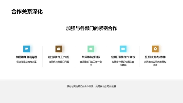 人资半年工作回顾