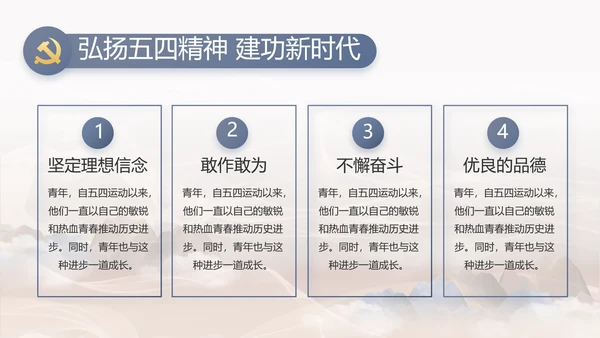 党风廉洁教育教学计划党课动态PPT