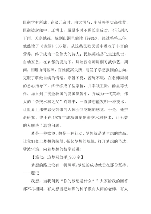 以梦想为话题的作文-4.docx