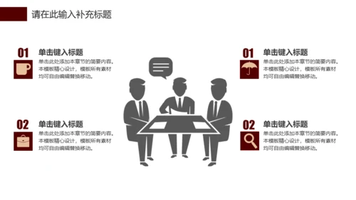 金色玫瑰融资路演商业计划书通用PPT模板