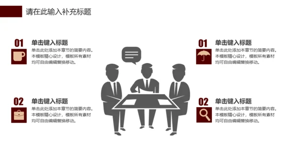 金色玫瑰融资路演商业计划书通用PPT模板