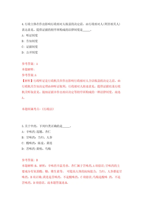 太原重型机械集团有限公司高级技术人才引进自我检测模拟卷含答案5