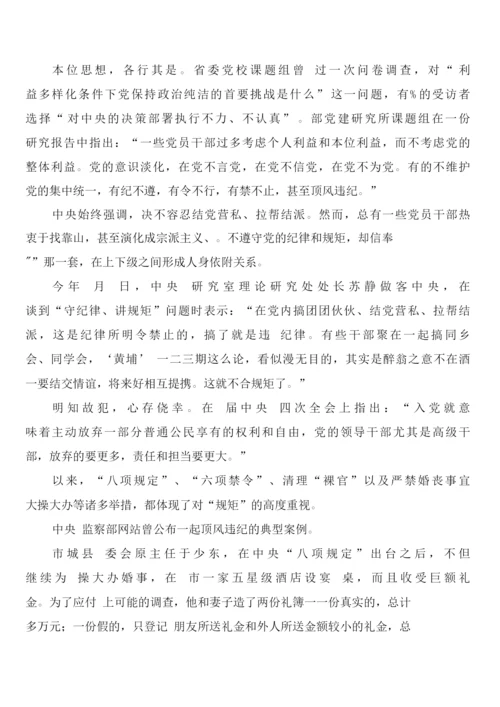 制度缺失的表现(2篇).docx