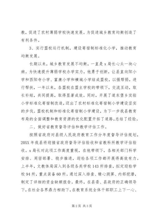 人民满意公仆事迹材料.docx