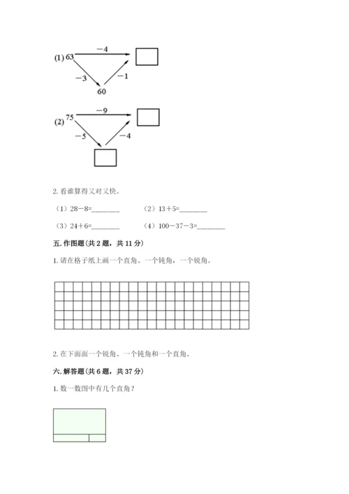 人教版二年级上册数学期中测试卷及答案（有一套）.docx