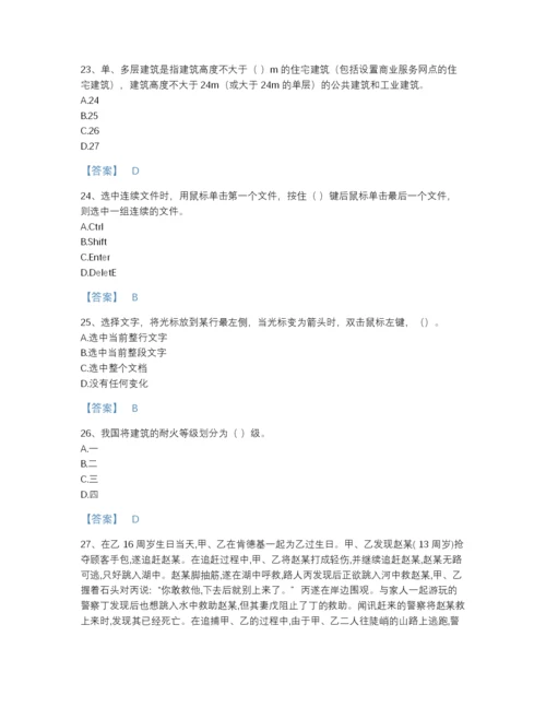 2022年浙江省军队文职人员招聘之军队文职法学提升试题库有完整答案.docx