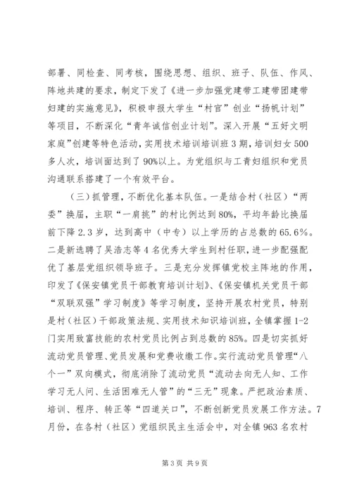 五个基本建设工作报告.docx