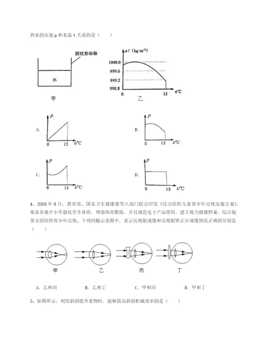 江西九江市同文中学物理八年级下册期末考试专项测评A卷（解析版）.docx