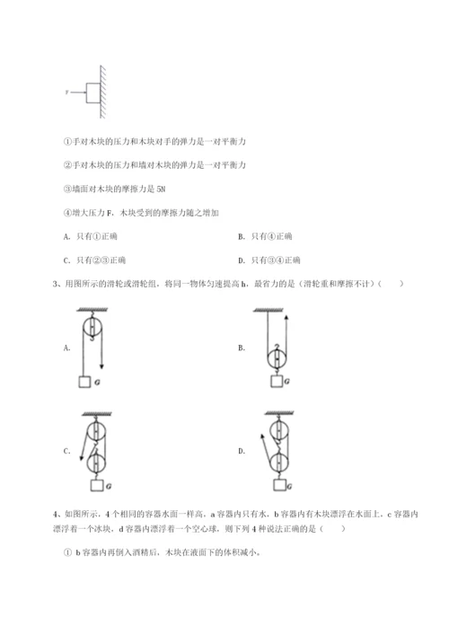 强化训练江西九江市同文中学物理八年级下册期末考试专项测评试卷（详解版）.docx