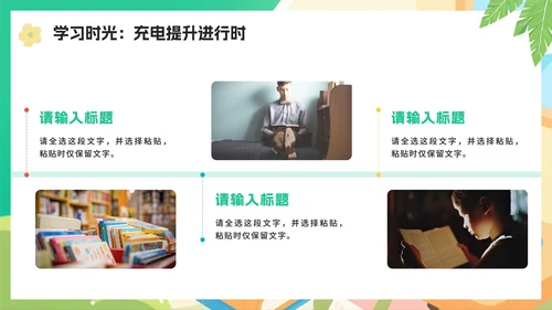 绿色可爱扁平卡通风小学生暑假生活PPT模板