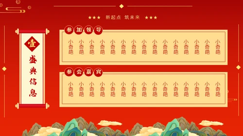 2024赢战龙年春节过年金龙通用PPT模板