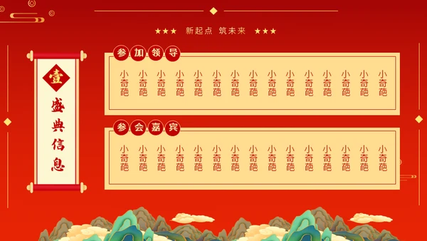 2024赢战龙年春节过年金龙通用PPT模板