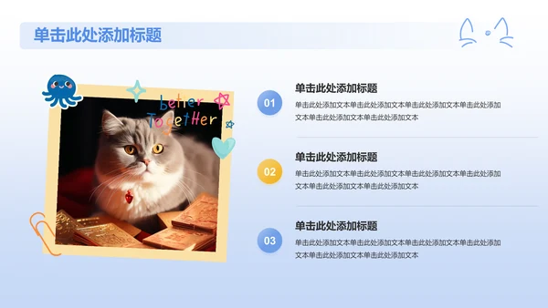 蓝色插画风可爱猫咪图集通用模板PPT模板