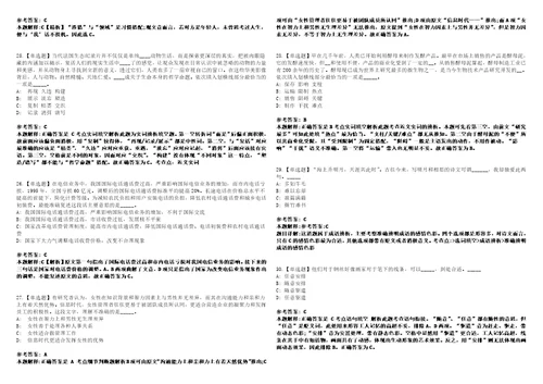 2022年12月浙江嘉兴市嘉善县大云镇人民政府公开招聘妇联专职社工1人全真模拟VIII试题3套含答案详解