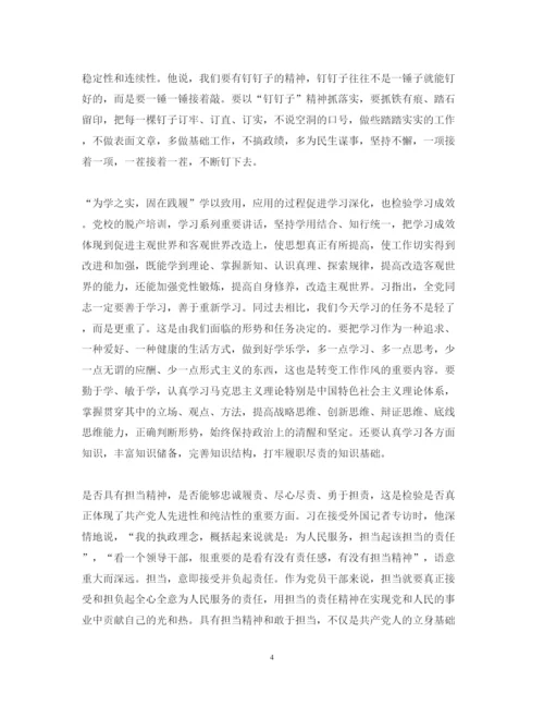 精编两学一做心得体会范文3.docx