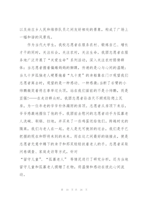 2022年三下乡社会实践报告6篇.docx