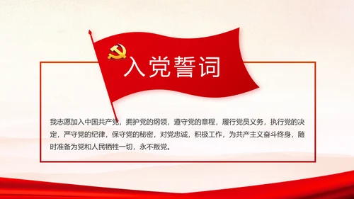 红色党支部年终述职报告学习教育动态PPT模板
