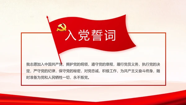 红色党支部年终述职报告学习教育动态PPT模板