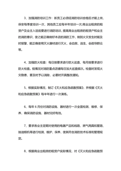 年度消防工作计划.docx