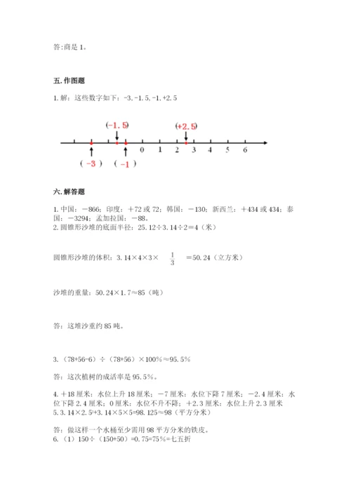 人教版六年级下册数学期末测试卷及答案【基础+提升】.docx