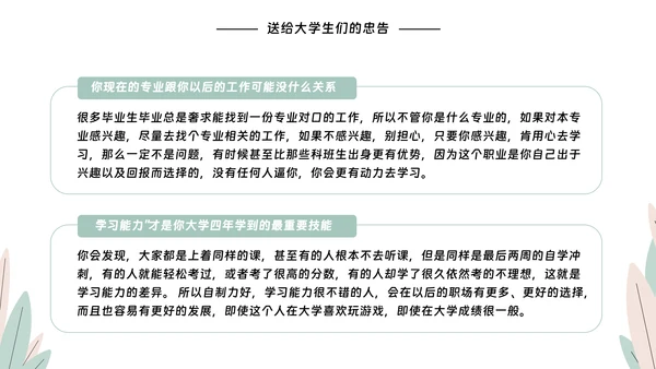 大学生心理健康教育PPT