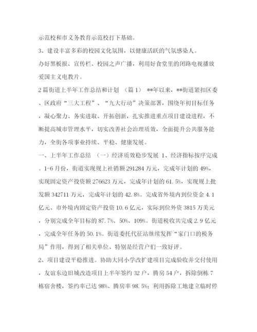 精编之政教处新学期工作计划范文汇编政教处工作计划下学期.docx