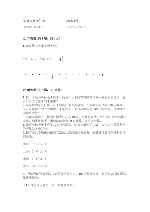 烟台市小升初数学测试卷学生专用.docx