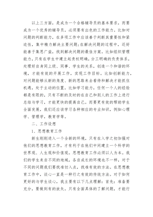 大学辅导员述职报告_1.docx