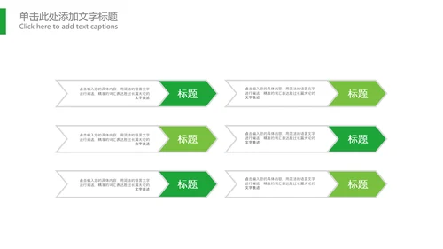最美乡村旅游新农村乡村振兴PPT模板