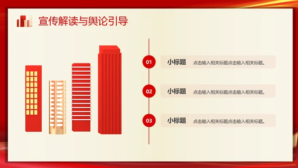 实施渐进式延迟退休年龄的决定PPT模板