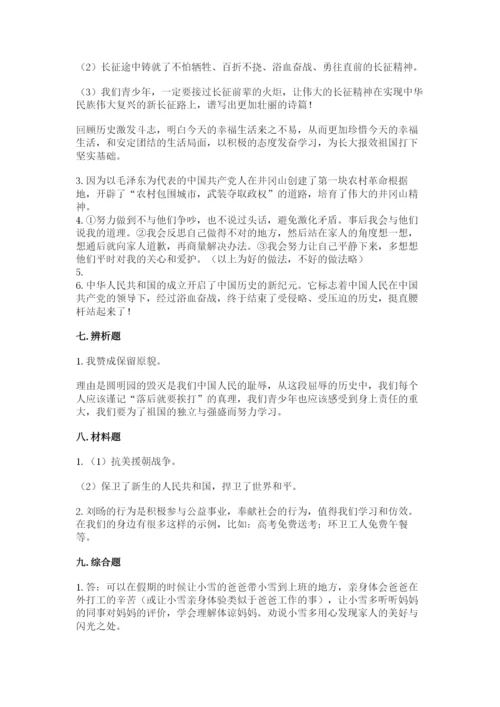 部编版五年级下册道德与法治期末测试卷附完整答案（必刷）.docx