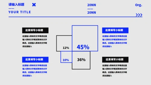 现代风个人简历通用PPT模板