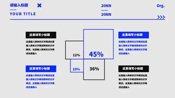 现代风个人简历通用PPT模板