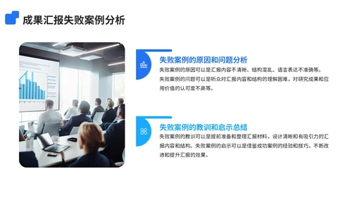 蓝色简约风科技转化研究员成果汇报PPT模板