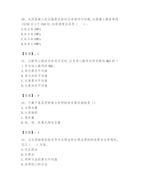 2024年试验检测师之道路工程题库及一套完整答案.docx