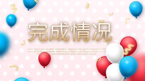 双12天猫淘宝电商促销活动策划动态PPT
