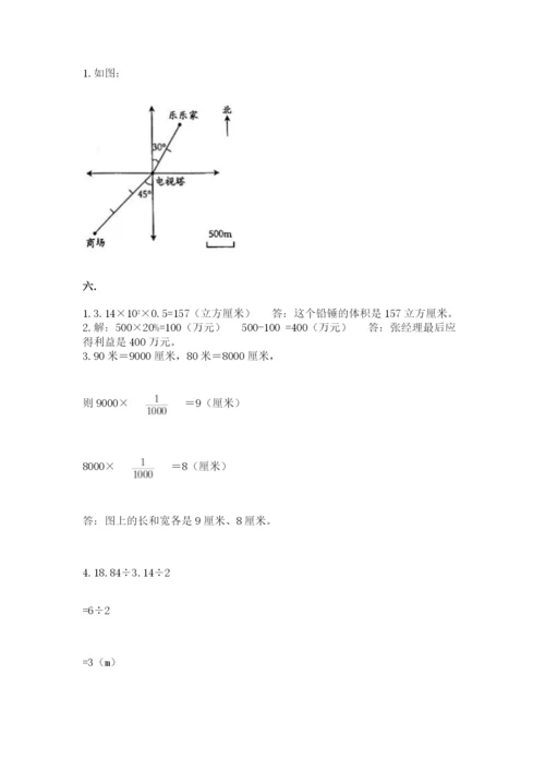 苏教版小升初数学模拟试卷及答案（考点梳理）.docx